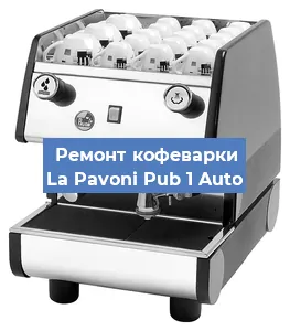 Чистка кофемашины La Pavoni Pub 1 Auto от кофейных масел в Красноярске
